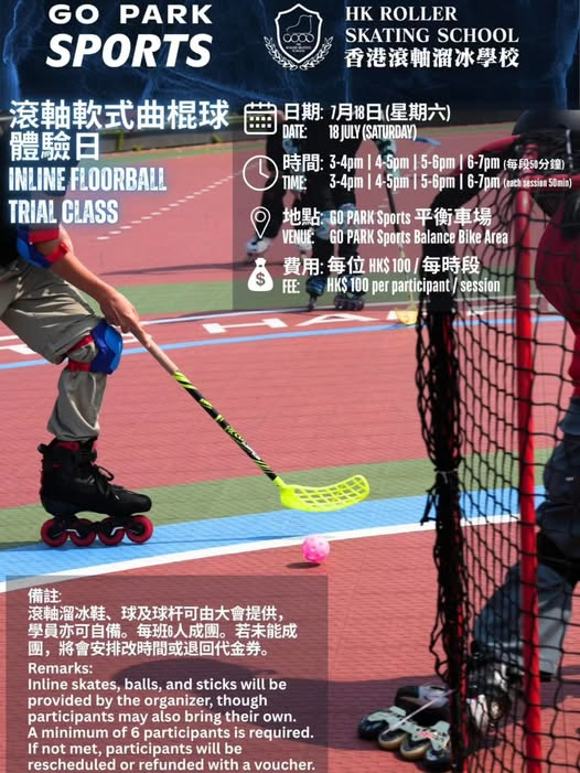 滾軸軟式曲棍球體驗日 Inline Floorball Trial Class